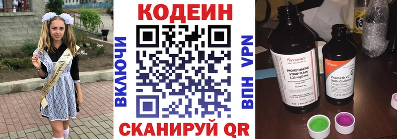 Кодеин Purple Drank MEGA Клин
