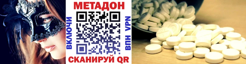 МЕТАДОН мёд  Клин 